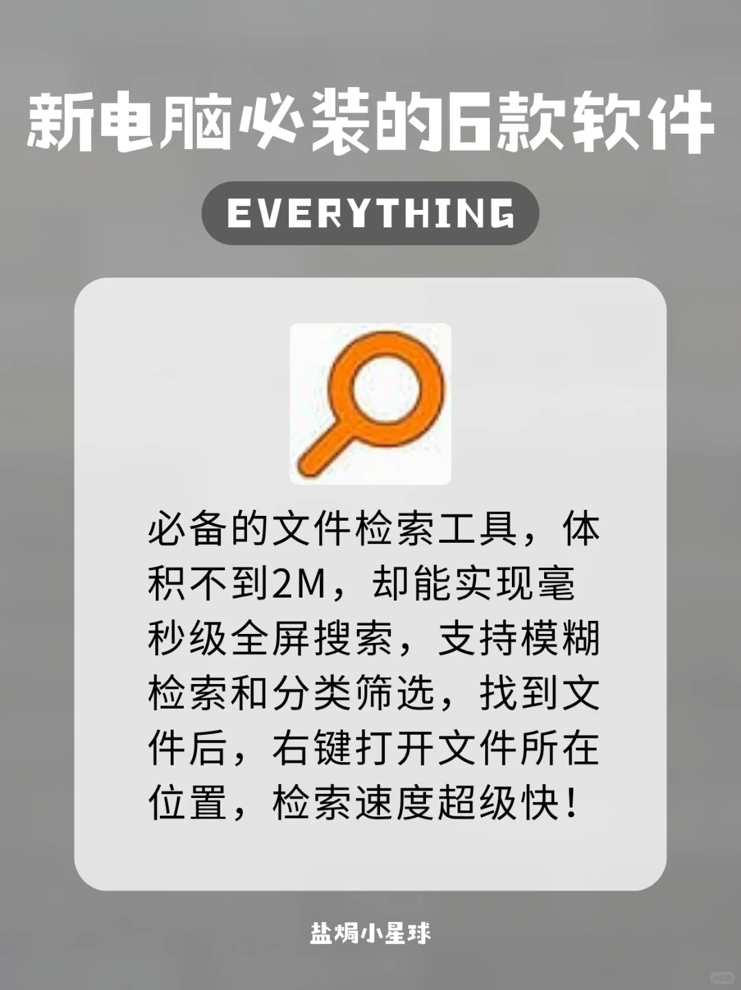 💻新电脑必装!6 款神级软件推荐✨