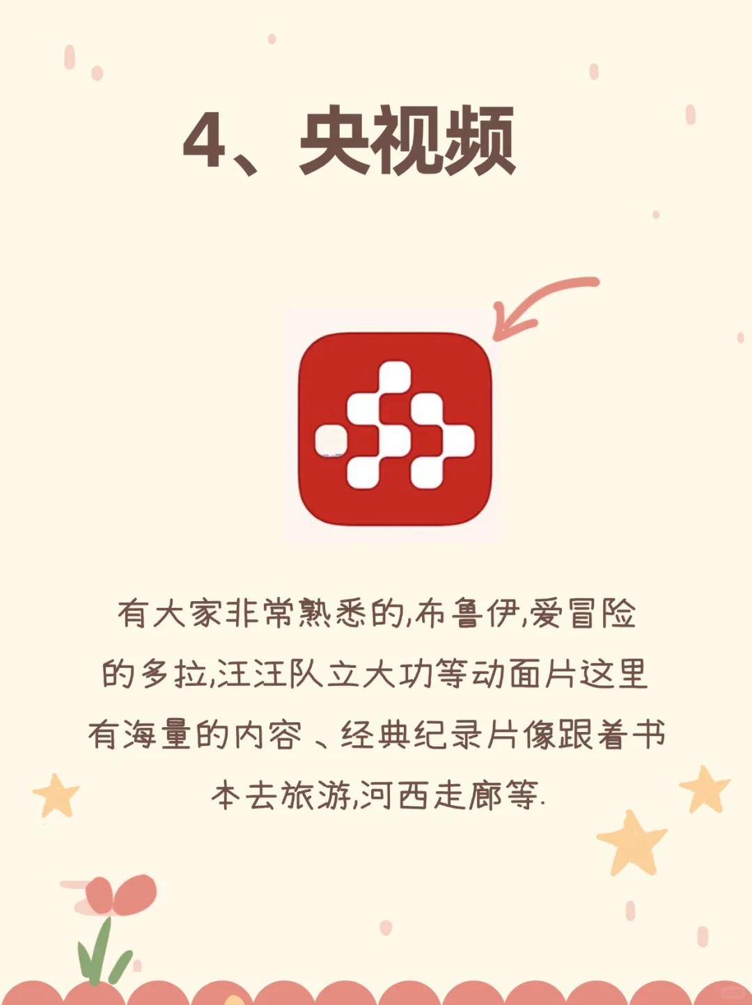 9款给孩子们的免费宝藏app，赶紧码住