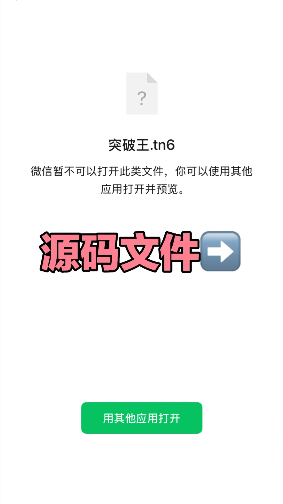 通达信手机版【突破王】指标文件附源码！