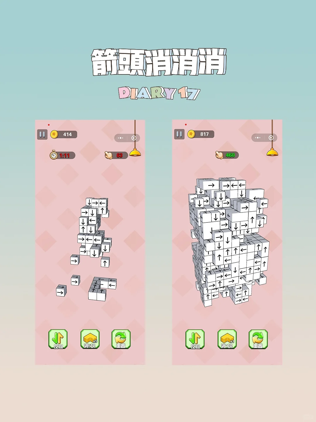 wx小游戏测评(合集三)