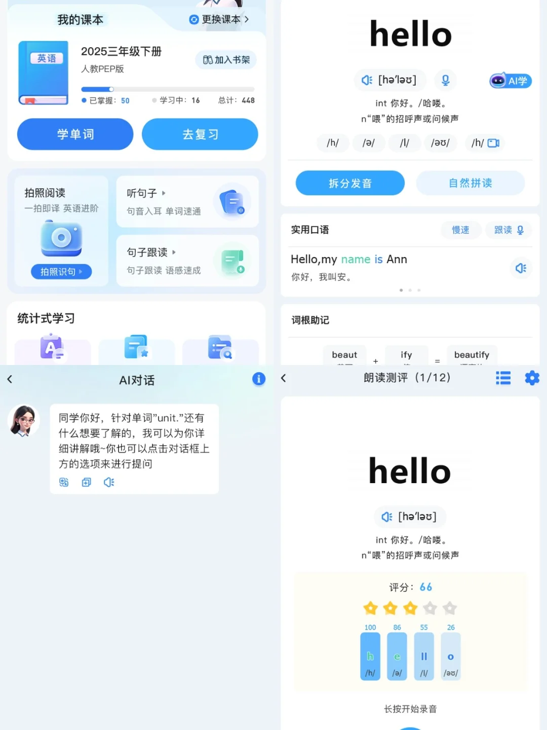 超级单词表开发背单词系统学软件源码搭建