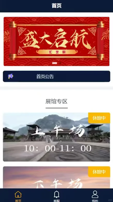 拍卖app 搭建，寄售 转拍源码搭建