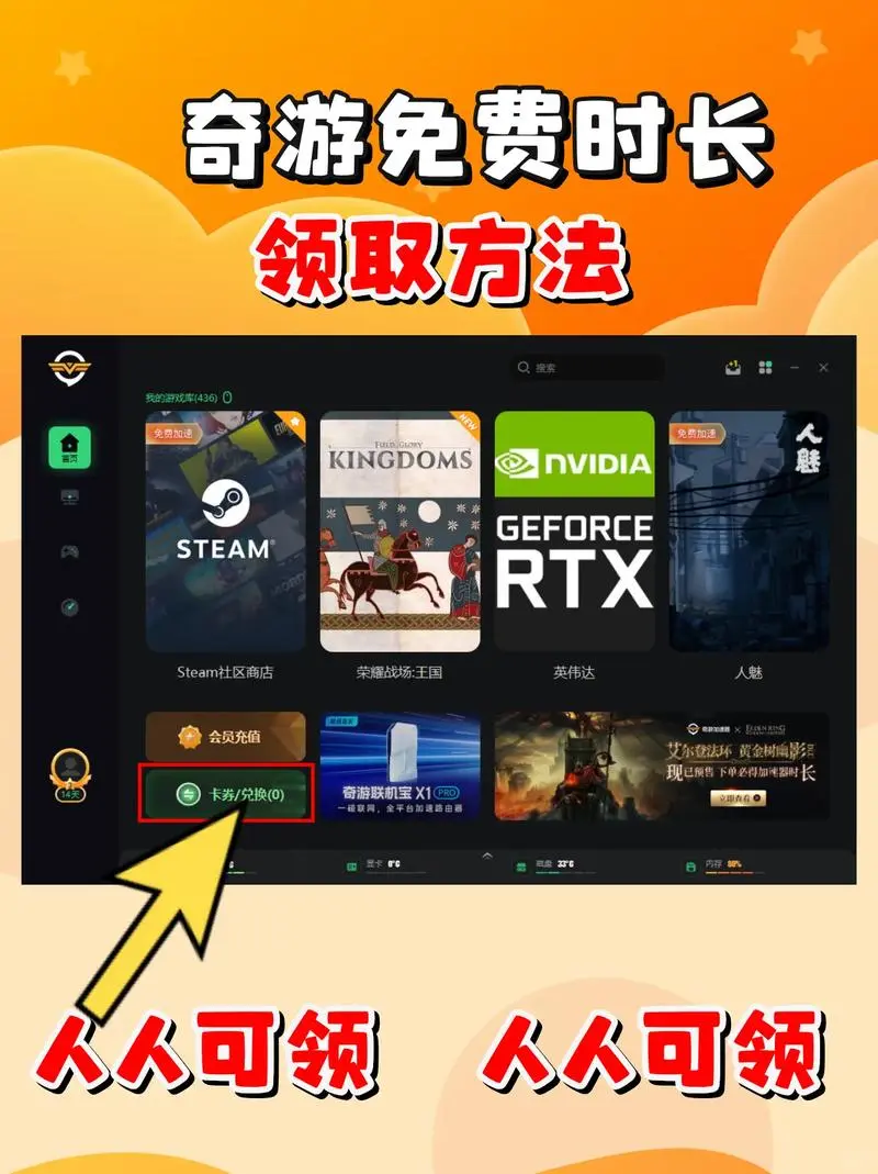 奇游加速器:加速你的游戏世界,体验飞速!