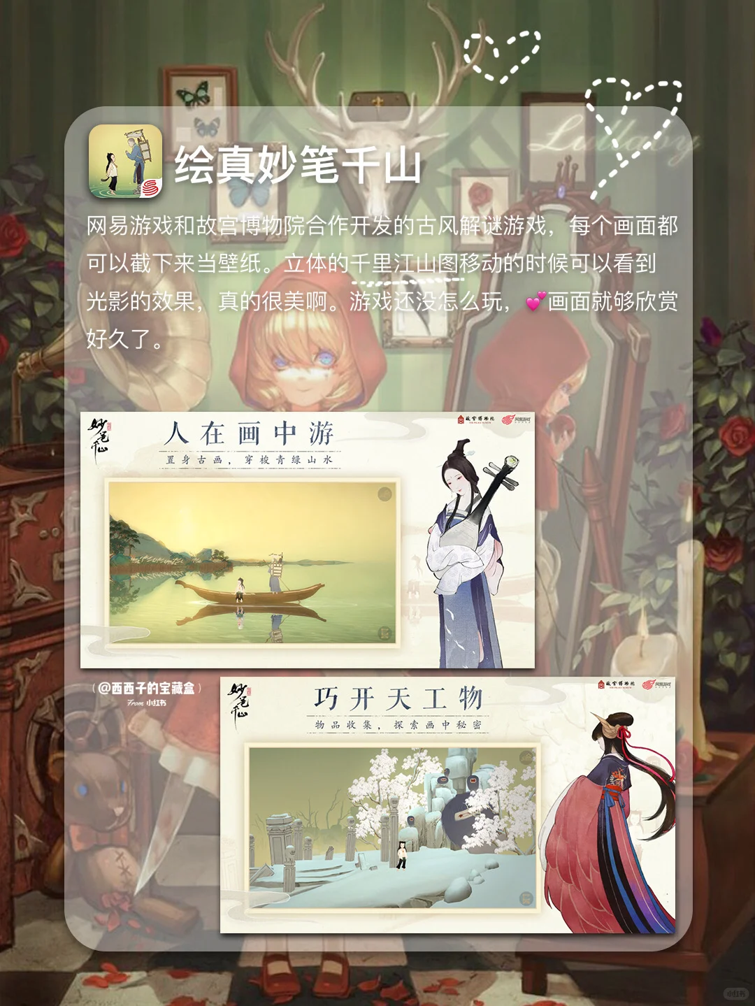 8款让你大开眼界的解谜游戏APP丨画风精湛