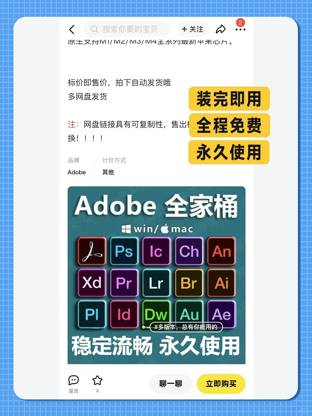 Adobe全家桶超低价安装‼️2024最新版~