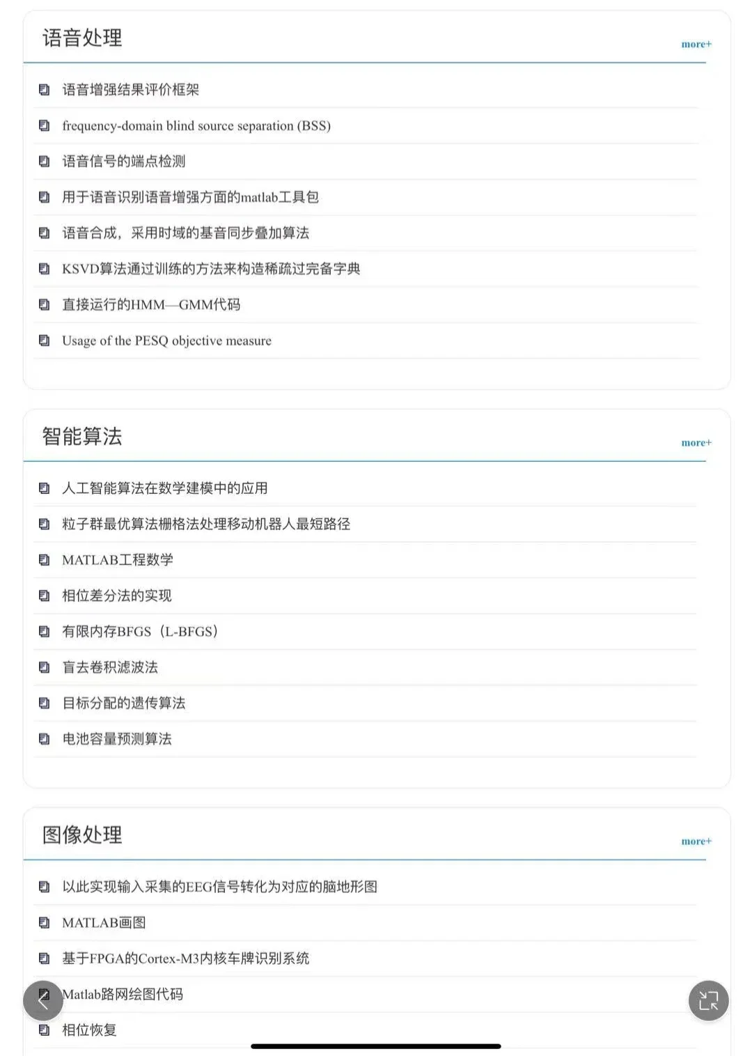 我宣布，这是最伟大的Matlab源码网！！！