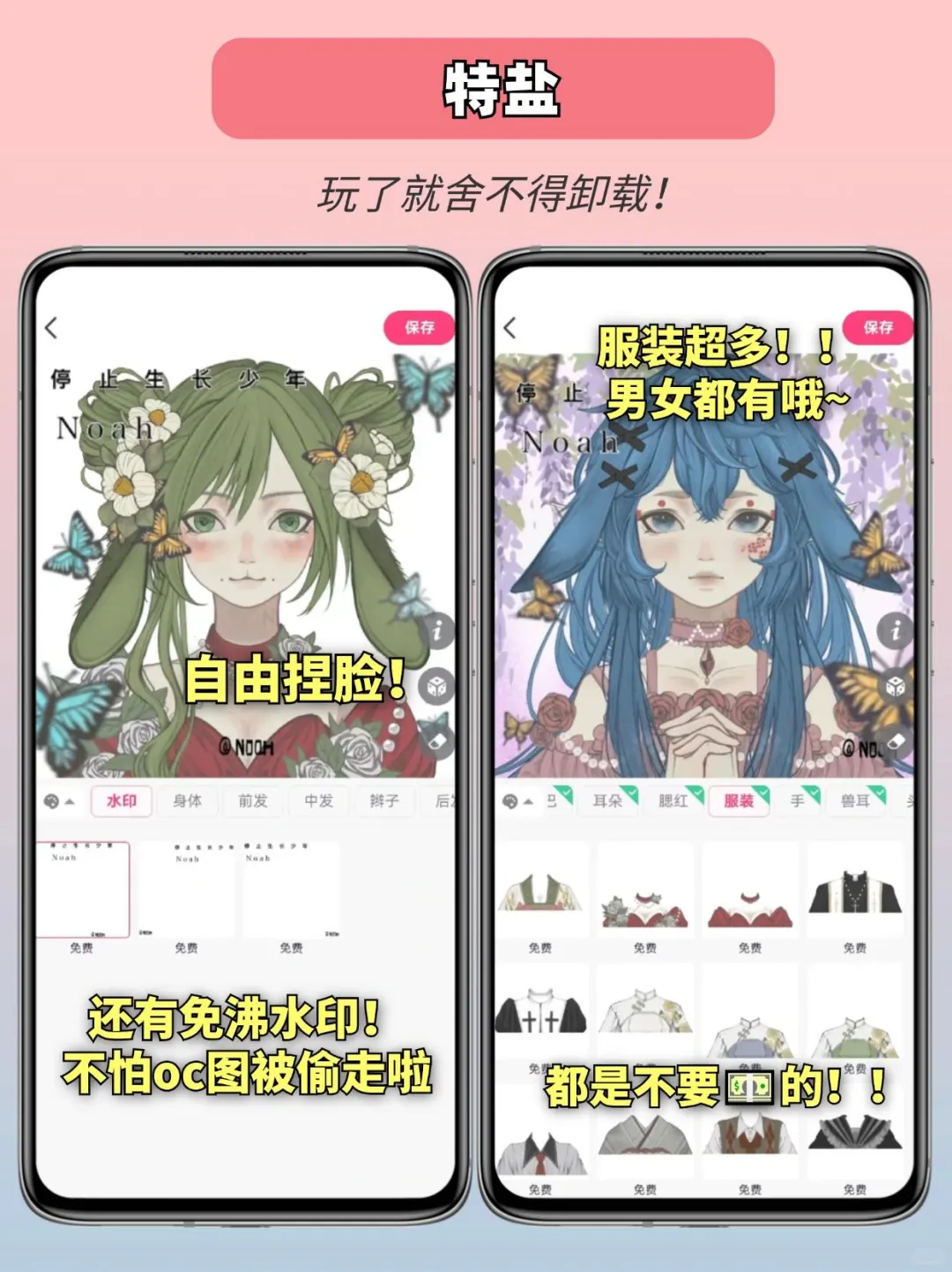 oc亲妈必备‼️宝藏软件把崽崽养的太好啦💛