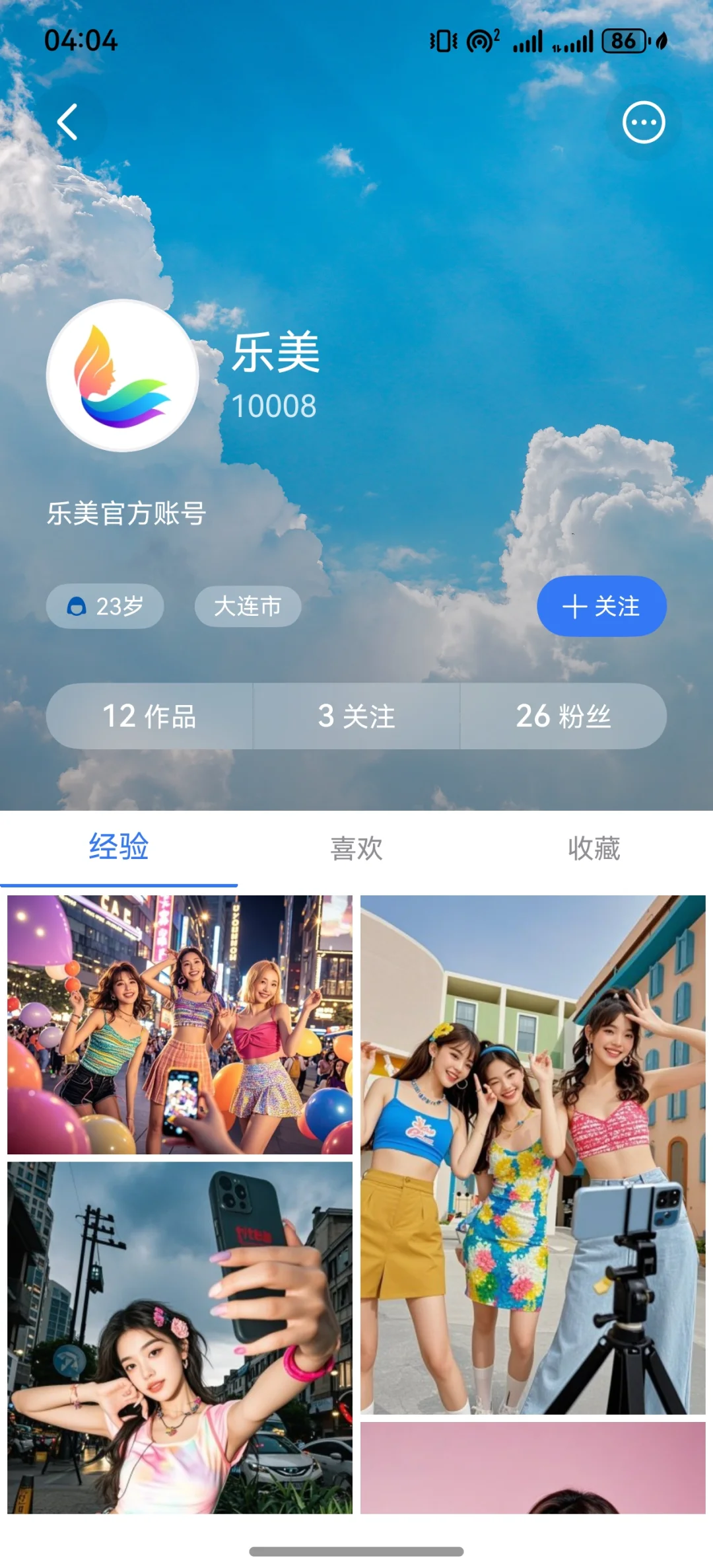 出售创业项目，社交产品源码