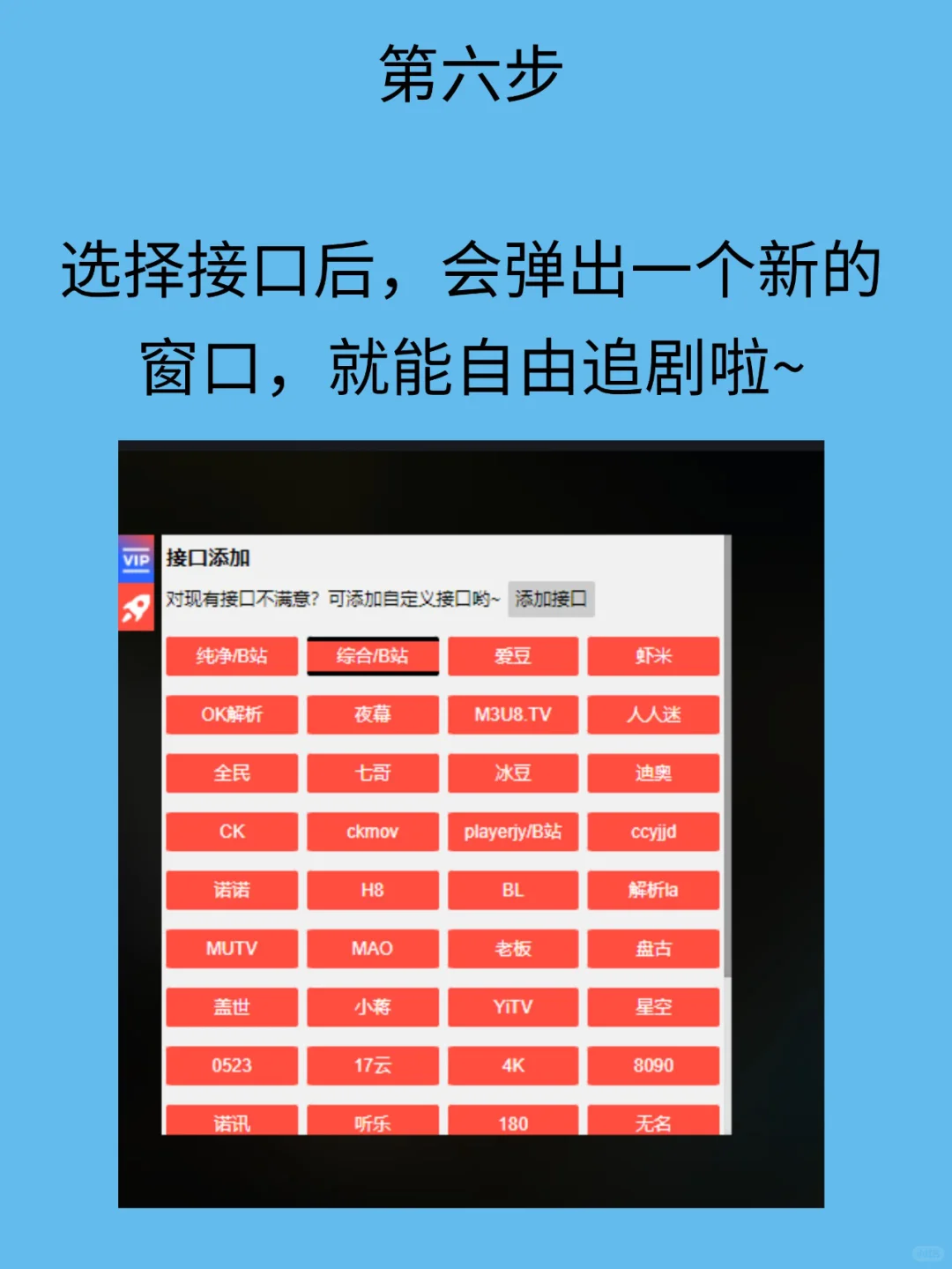 追剧天花板太香啦！从此和视频VIP说拜拜
