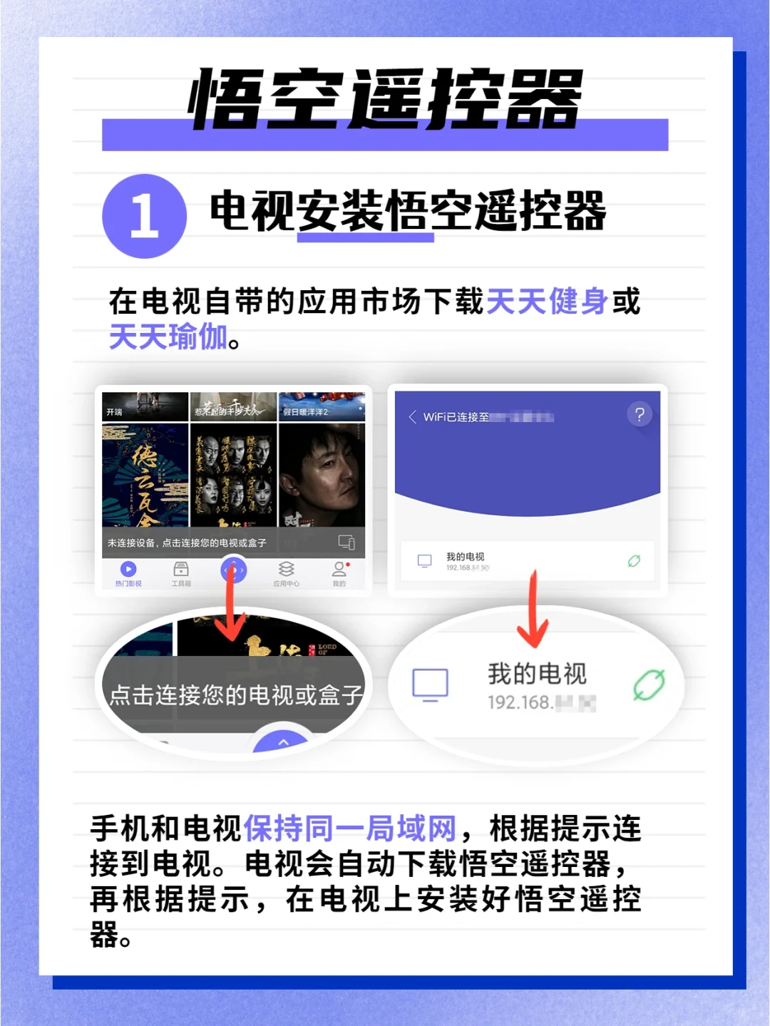 悟空遥控器搜不到当贝市场怎么办？