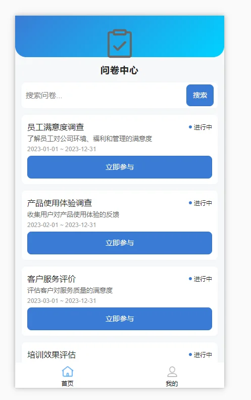 Java的Spring Boot开发的地铁小程序源码