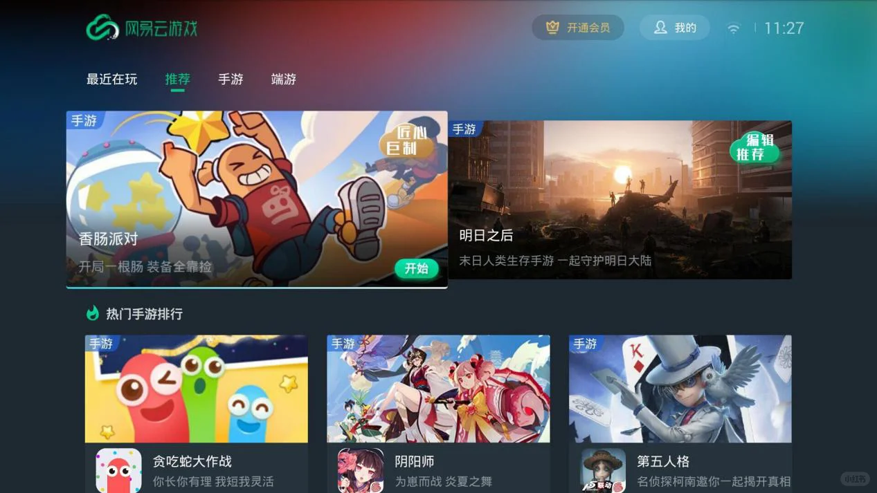 无需switch,电视📺也能玩大型游戏~