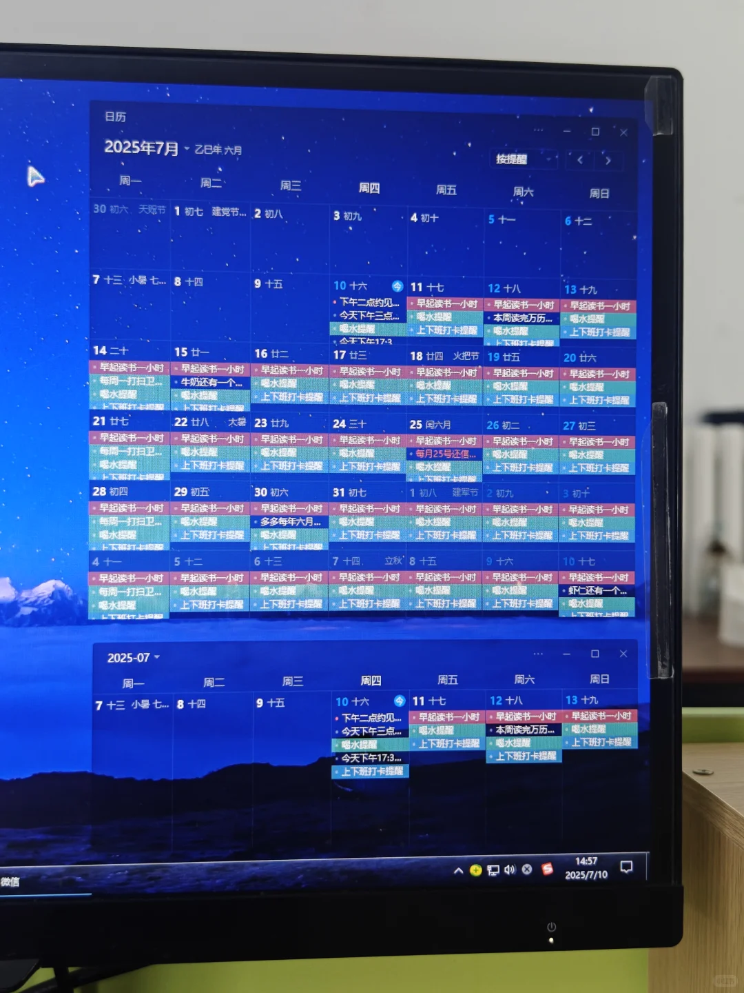 电脑桌面清单组件：列日程计划、各类清单