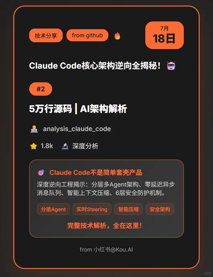 Claude Code 核心源码全揭秘