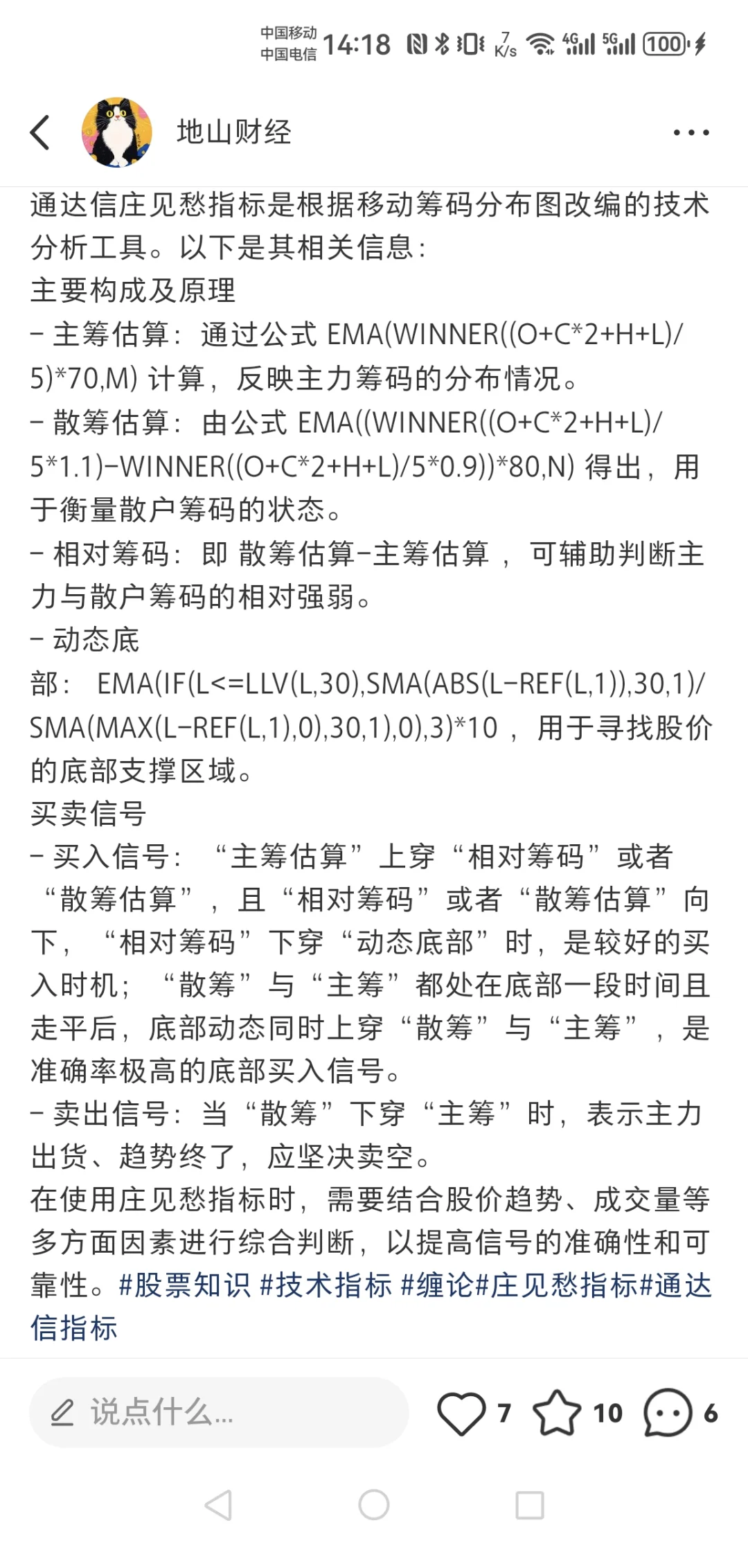 庄见愁指标代码