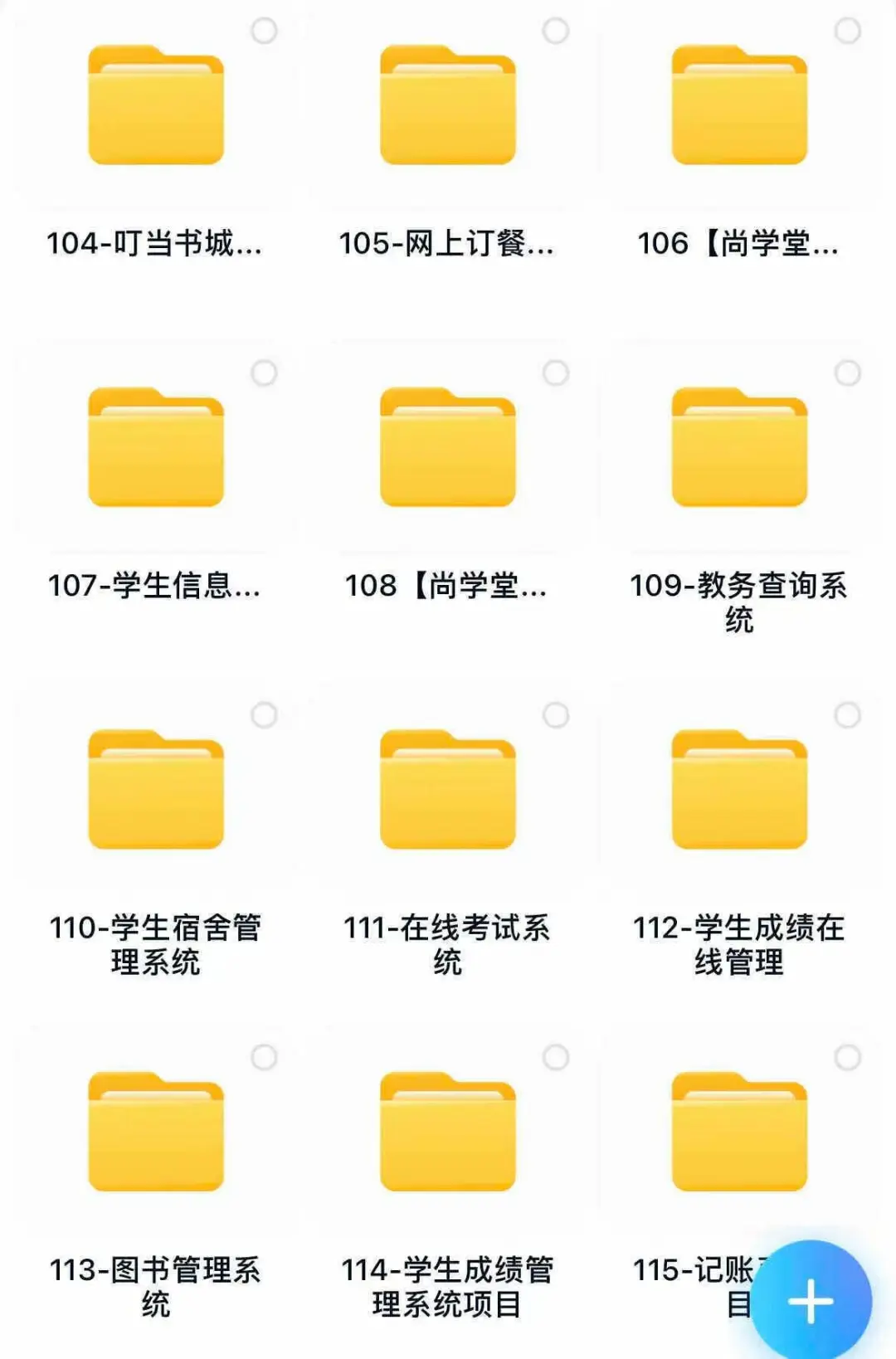 五十二个Java项目，直接拿走，附源码+数据