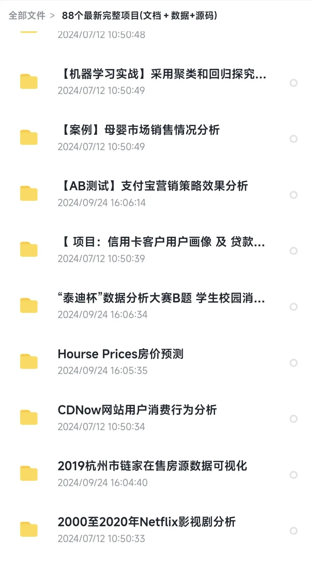 88个数据分析项目，附源码+文档