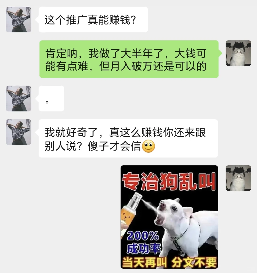 笑死，割韭菜骗子破防了