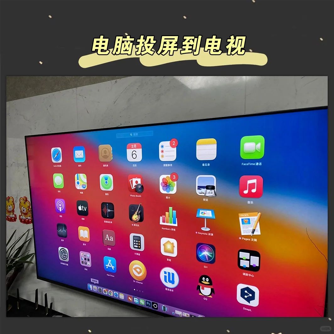 真香!支持全平台的免费投屏神器来了