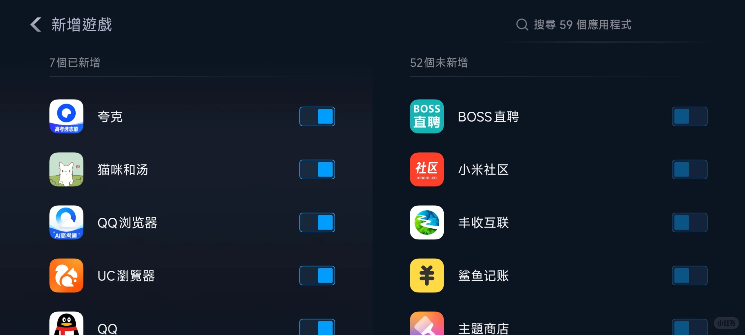 小米手机杭电抢课邪修教程🆘