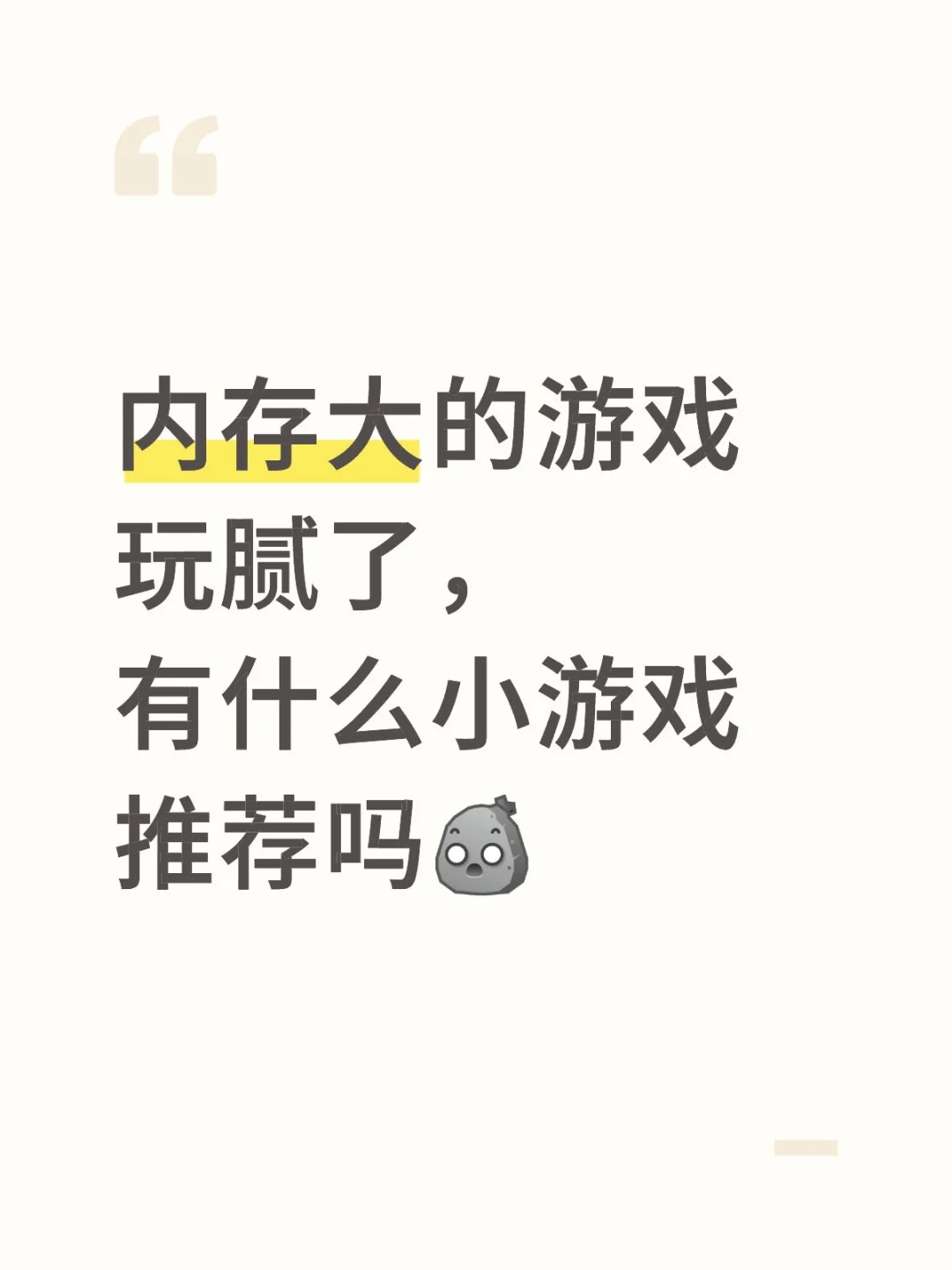 好无聊有什么小游戏推荐吗