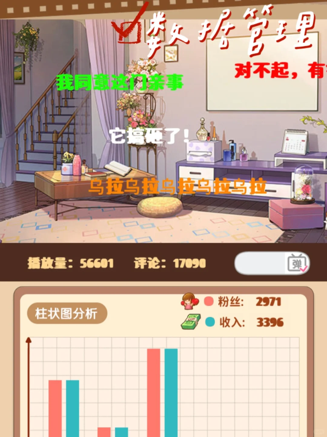 我当上up主了⁉️