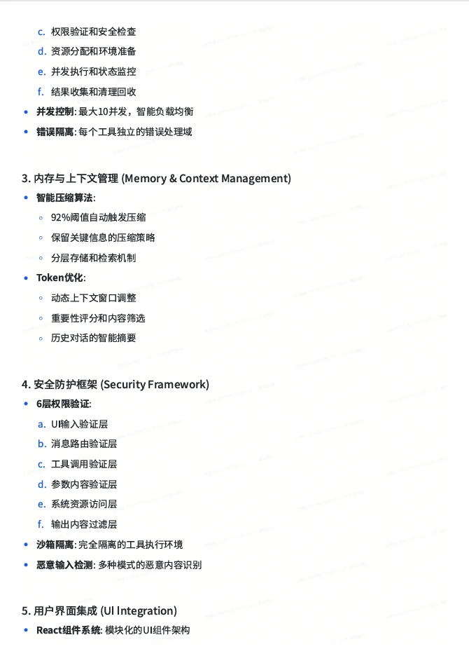 Claude Code 核心源码全揭秘
