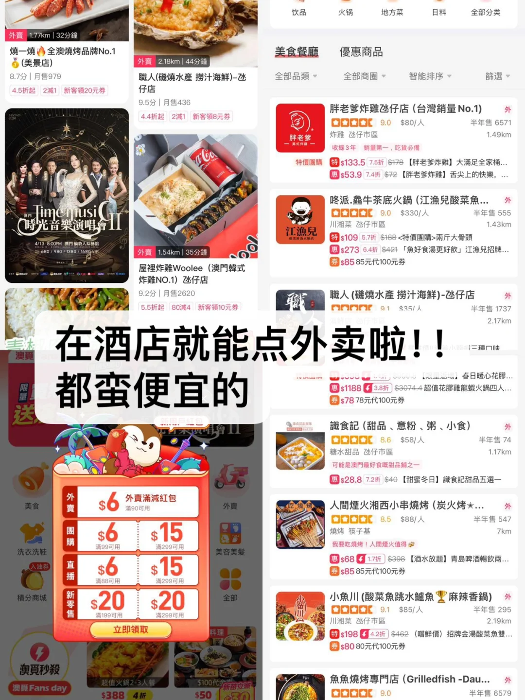 澳门一日游实用app！这几个都够了！