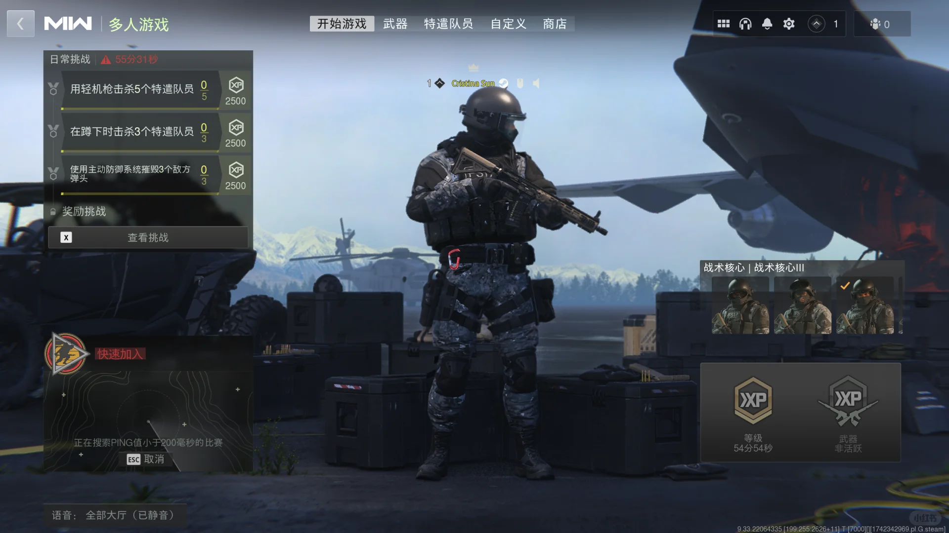 cod19匹配不到人啊救救