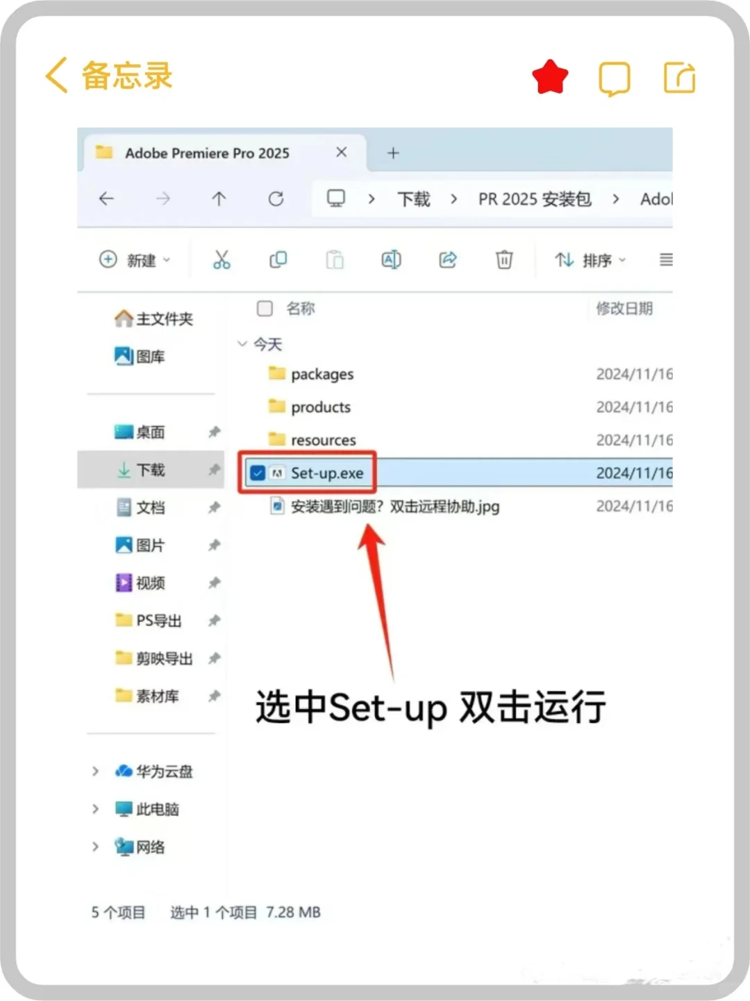 AE+PR安装包分享来啦！附安装教程！！！