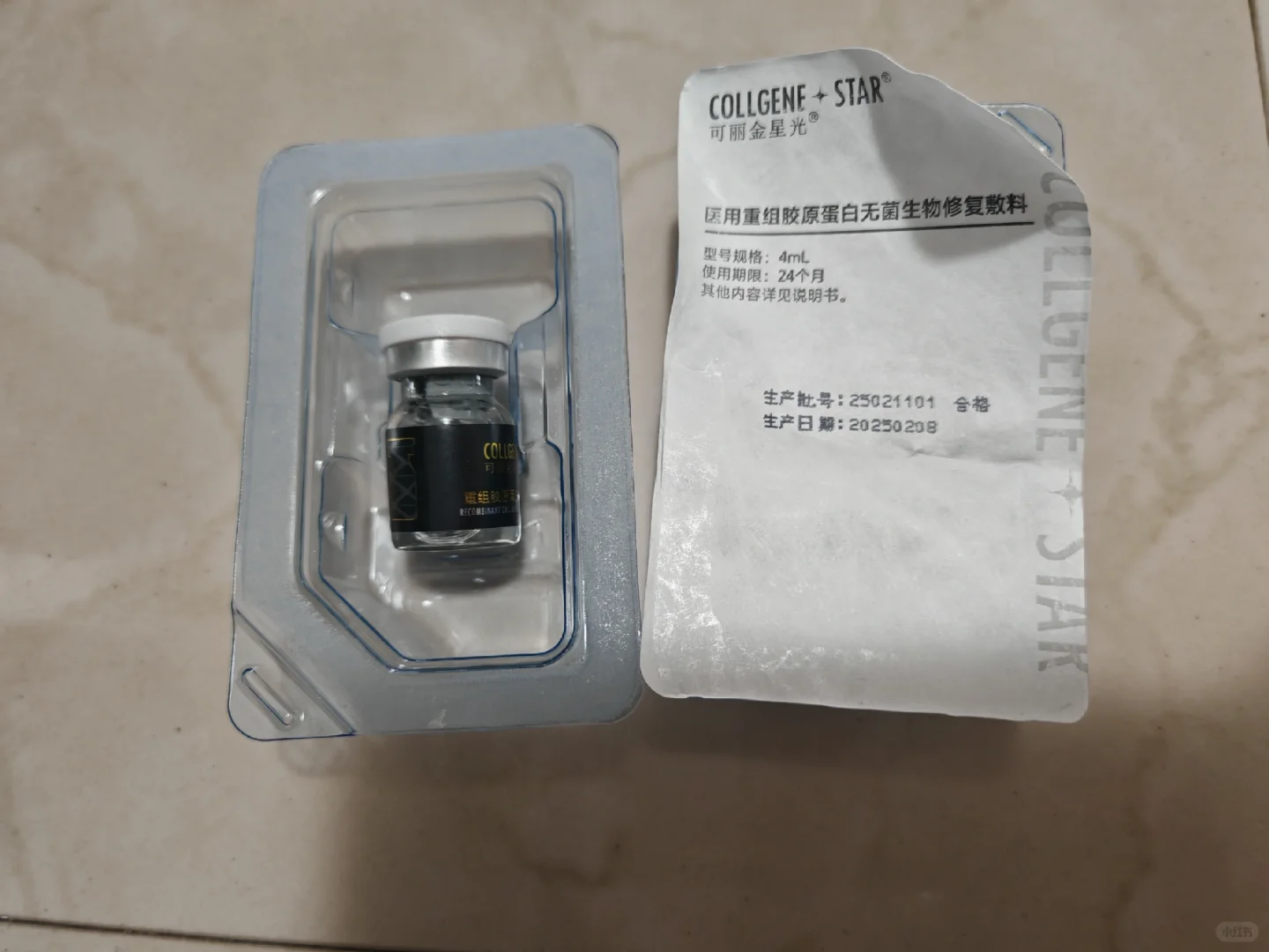 可丽金星光瓶胶原真假