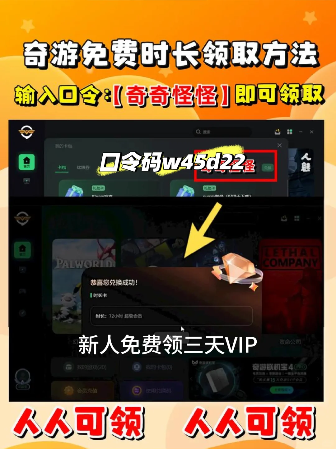 奇游加速器:加速你的游戏世界,体验飞速!