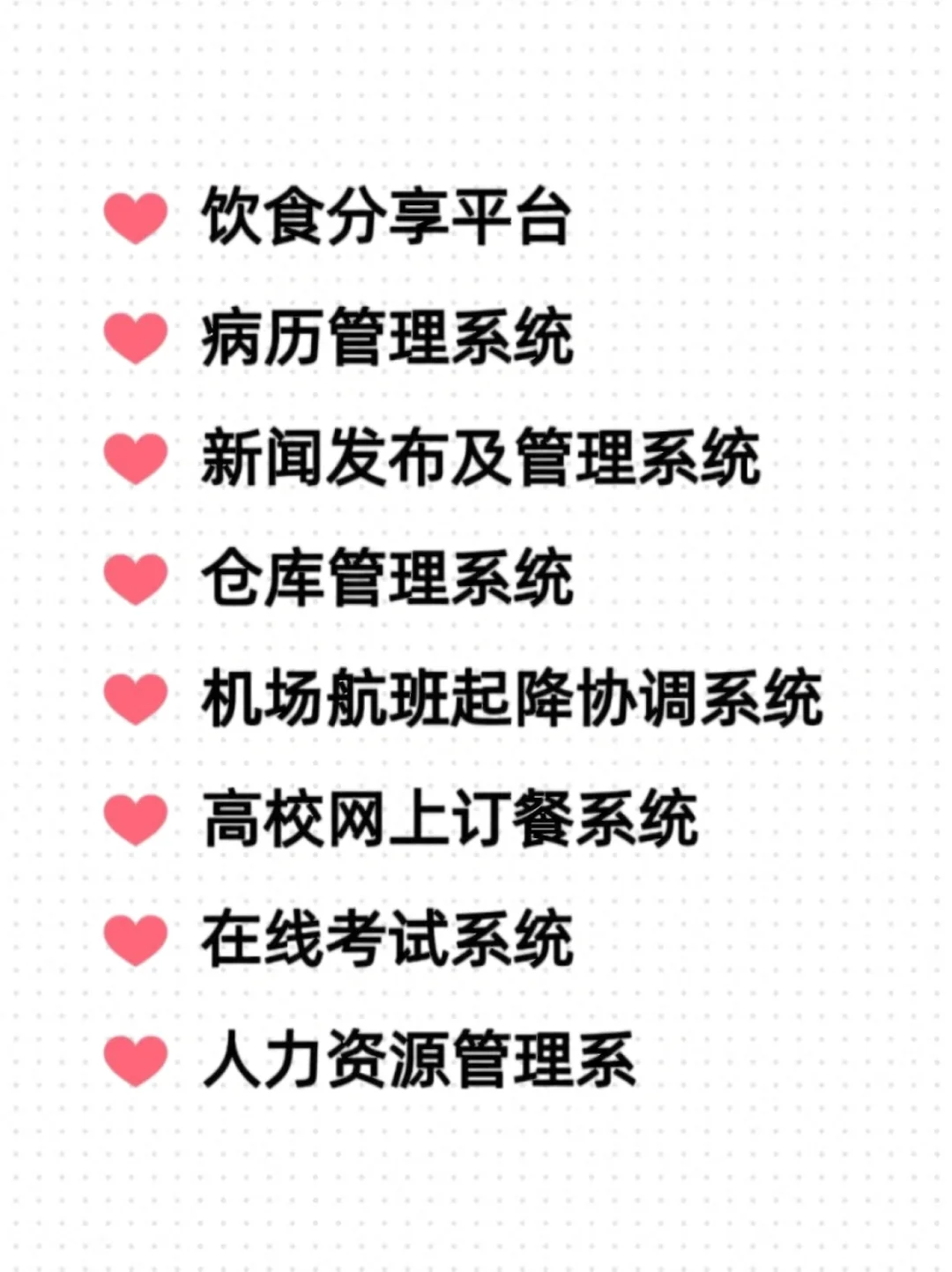 Java毕设项目（附源码➕视频），可白嫖哦！