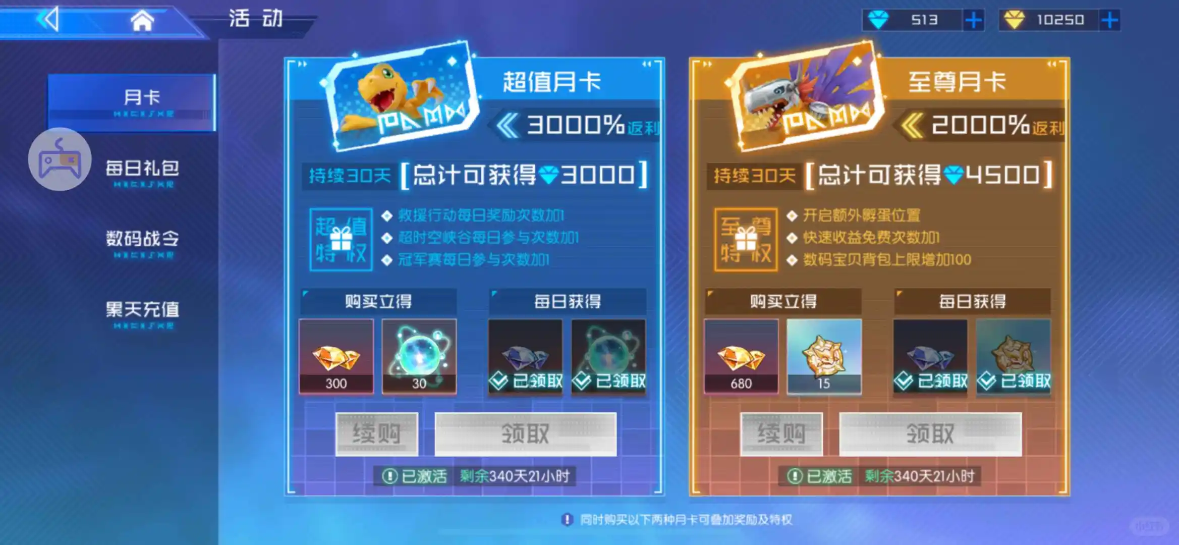 数码宝贝源码内置gm破解后台打出344免费零