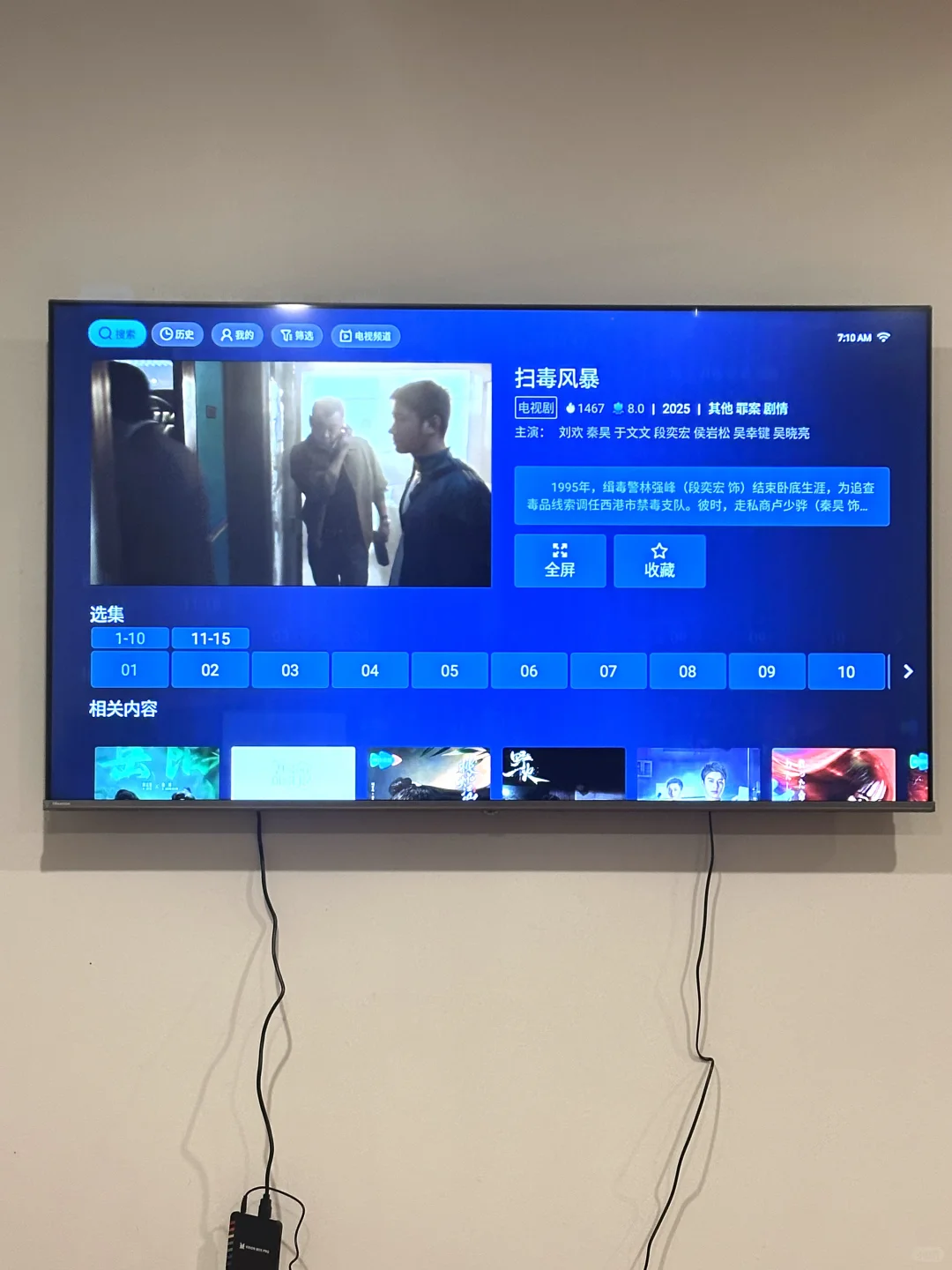 入手了宝藏电视盒子！爸妈来澳洲再也不无聊