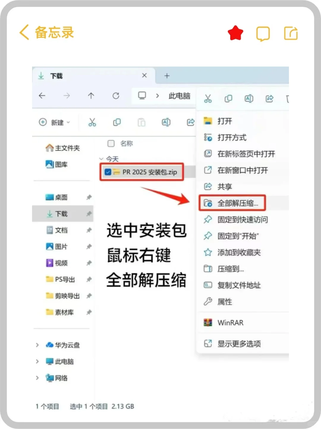 AE+PR安装包分享来啦！附安装教程！！！
