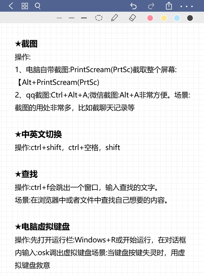 新手扫盲｜每天学一点电脑知识