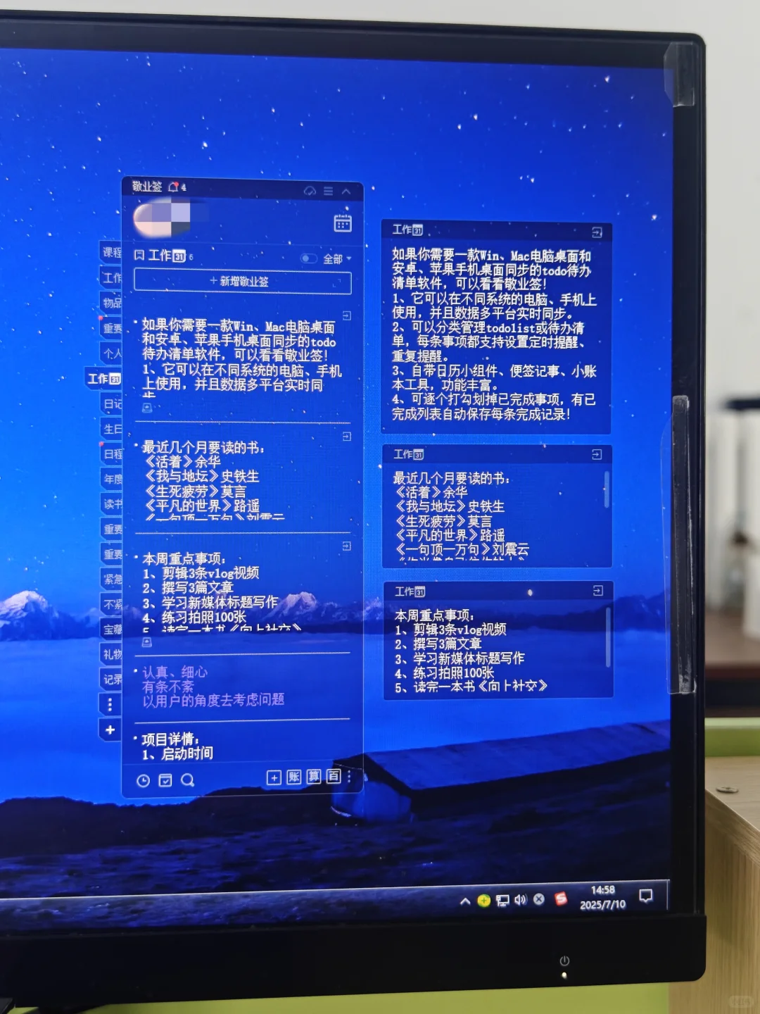 电脑桌面清单组件：列日程计划、各类清单