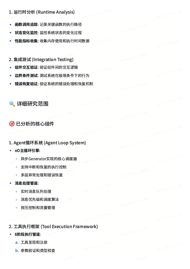 Claude Code 核心源码全揭秘