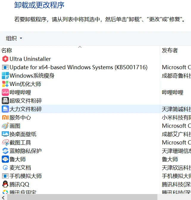 求助！电脑哪些垃圾软件可以删掉！