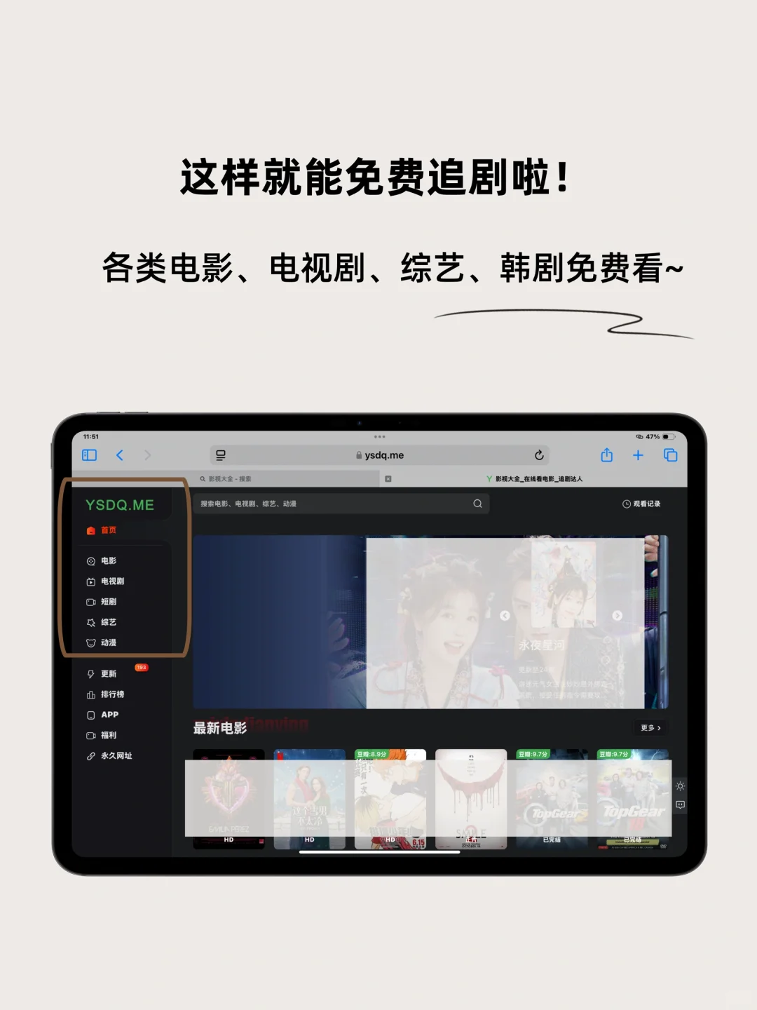 1分钟用iPad实现追剧自由‼️不用可就亏大了