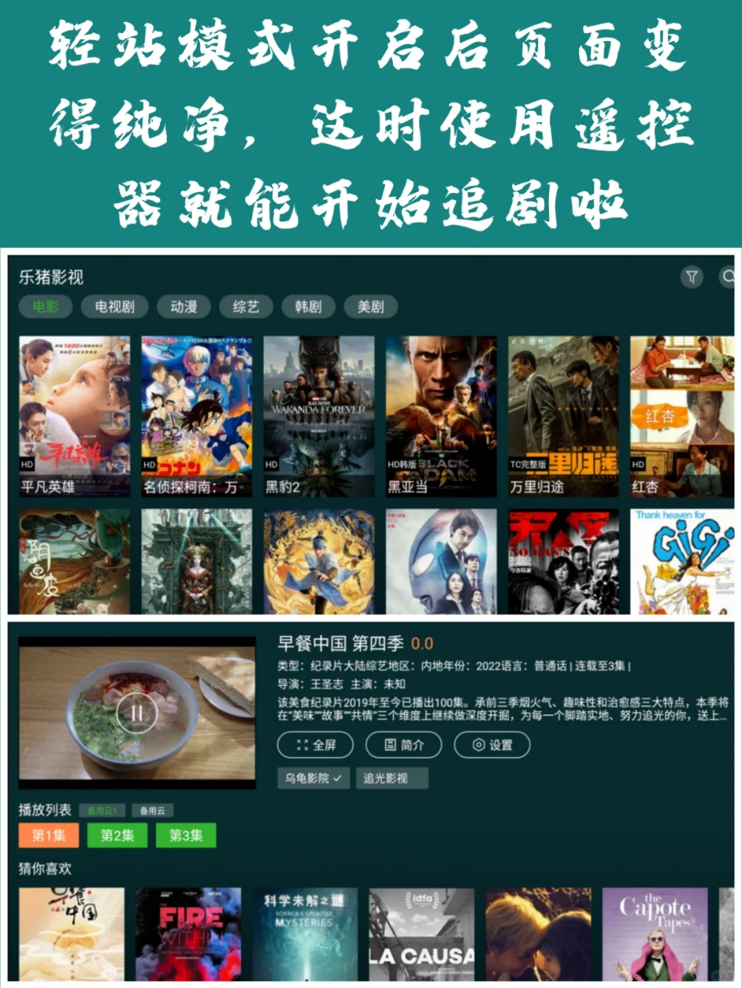 有了电视浏览器！免费实现追剧自由！