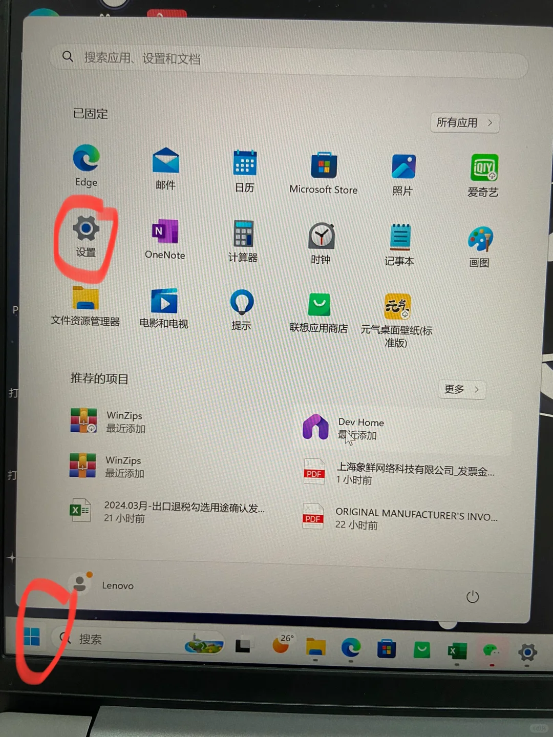 新电脑上微信如何显示在桌面栏上！