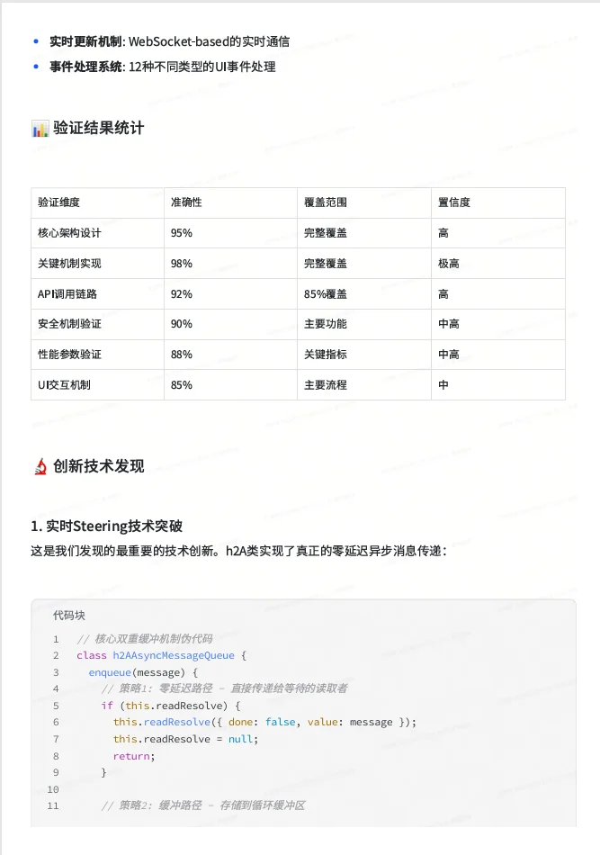 Claude Code 核心源码全揭秘
