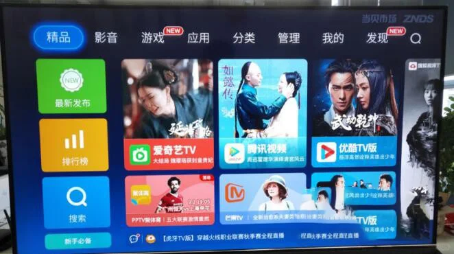 📝酷开电视如何安装第三方软件？