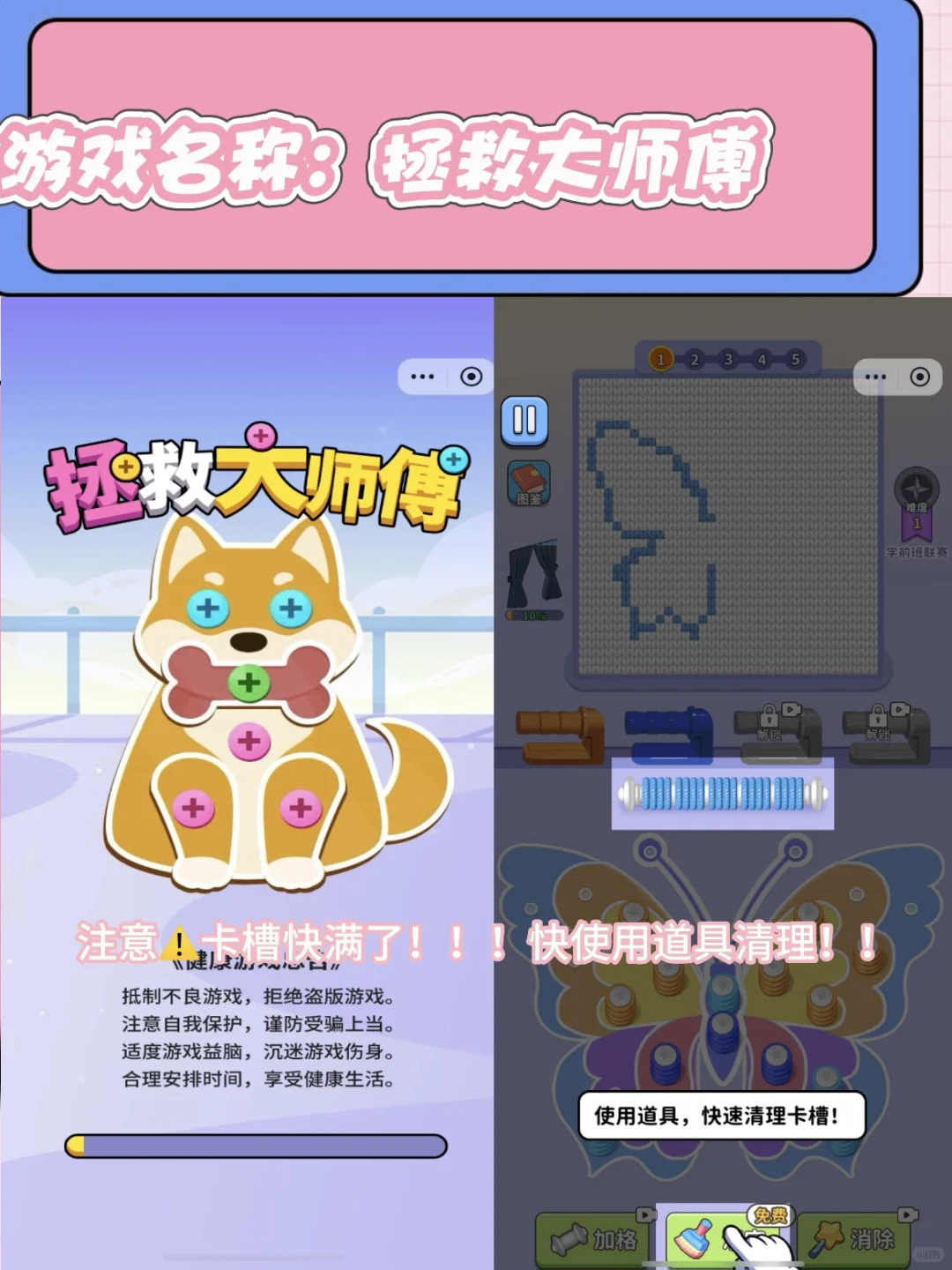 dy解压的消除类小游戏合集！不玩血亏！！🤩🤩