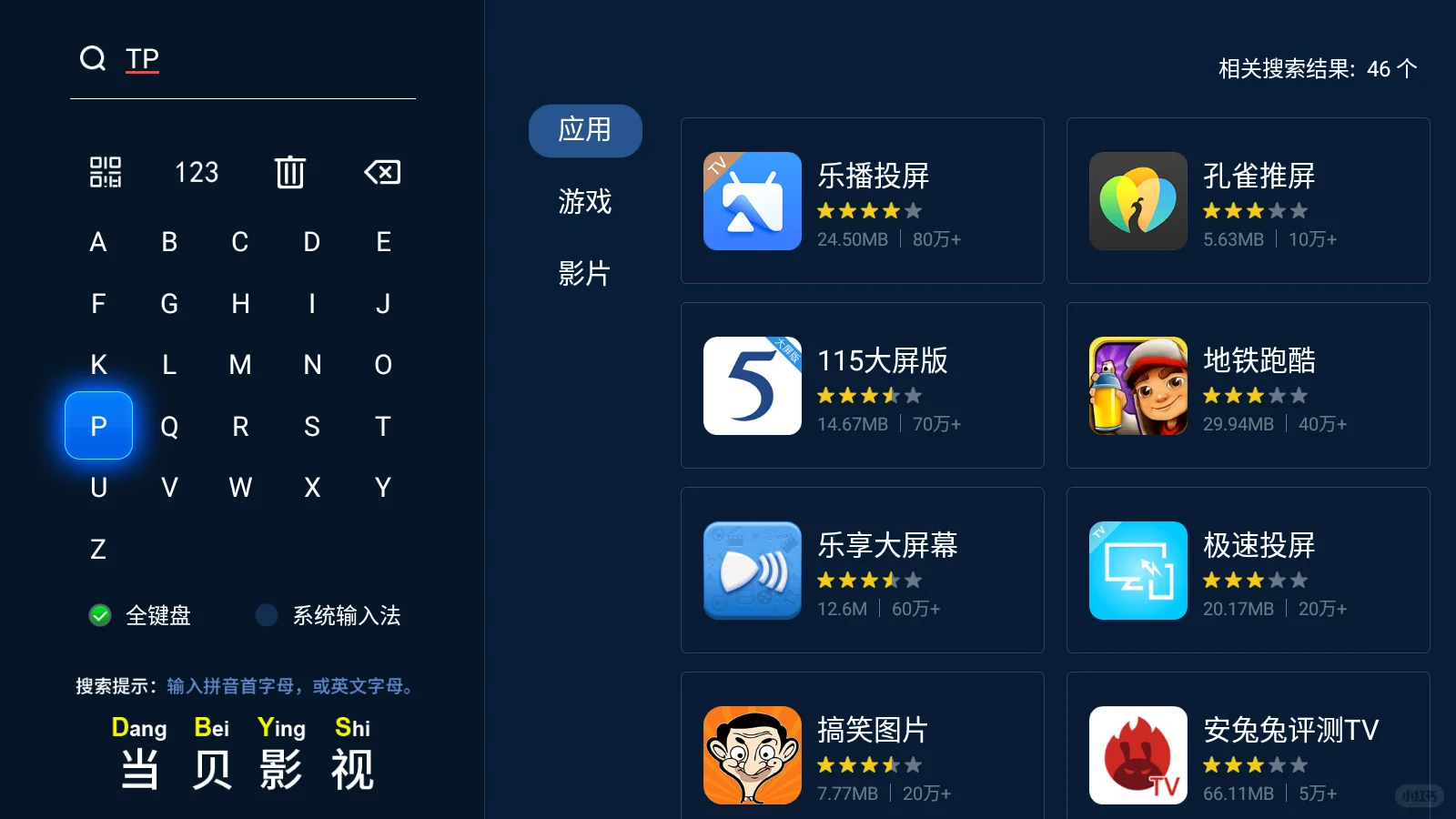📺小米电视专用投屏软件分享
