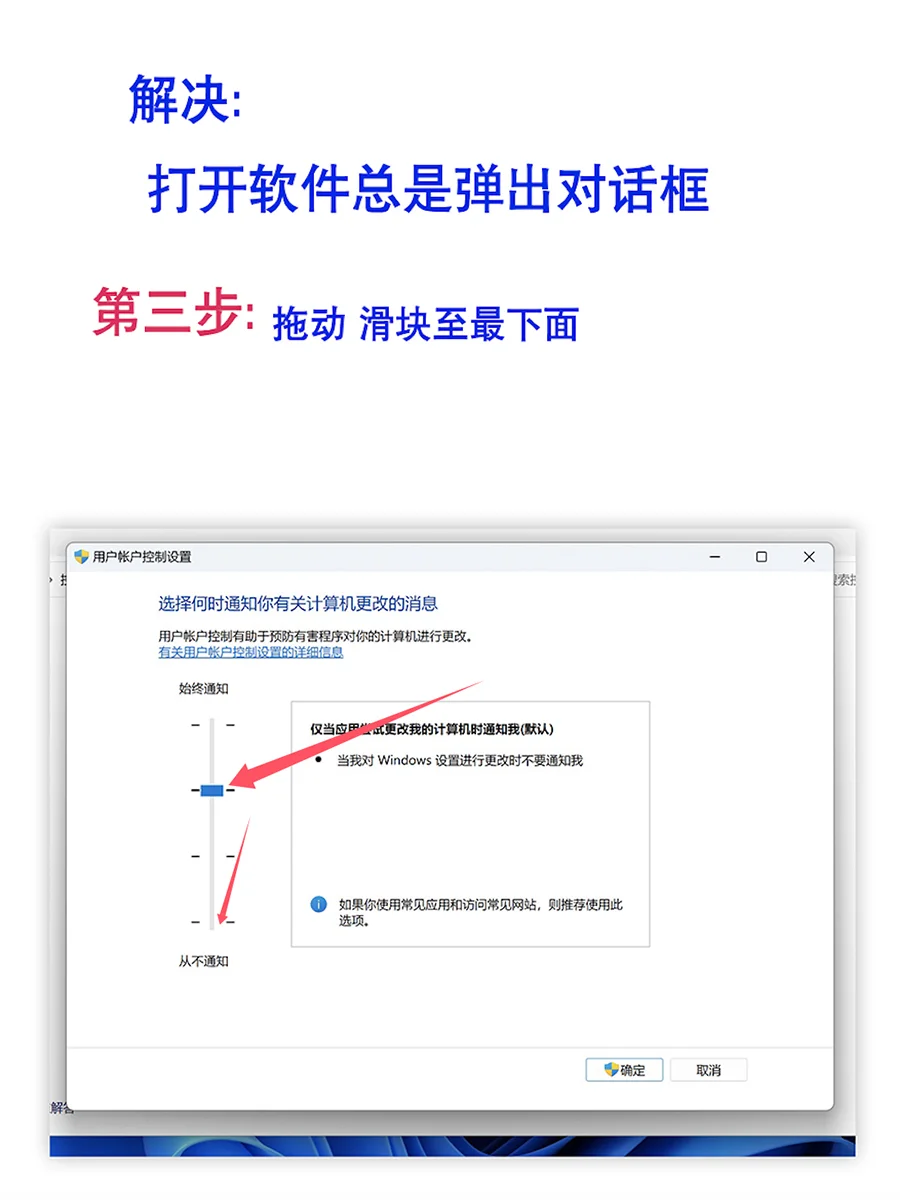解决windows电脑打开软件弹出对话框