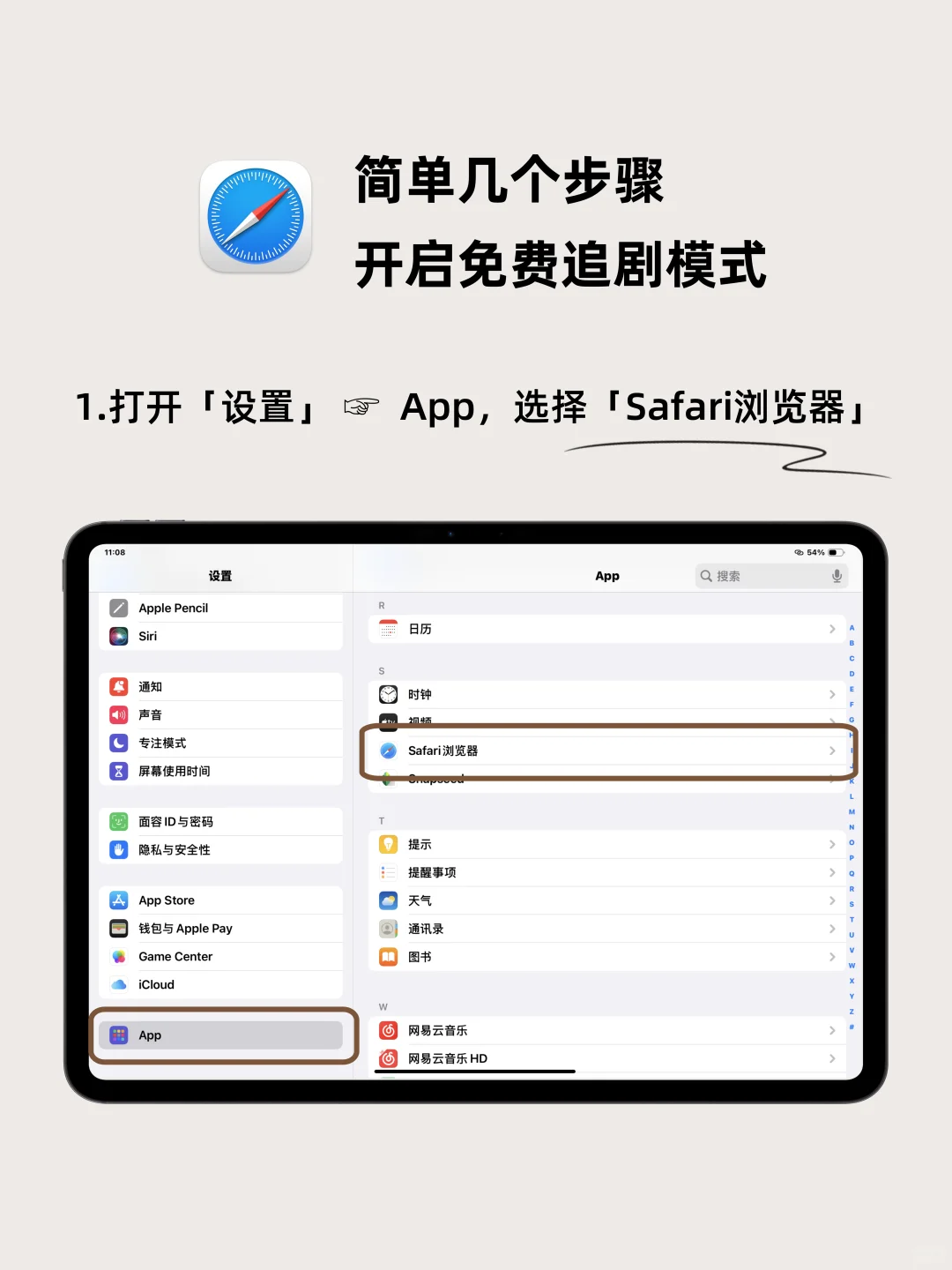 1分钟用iPad实现追剧自由‼️不用可就亏大了