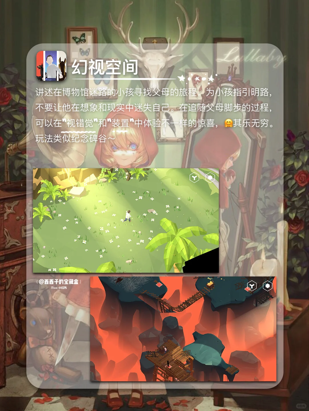 8款让你大开眼界的解谜游戏APP丨画风精湛